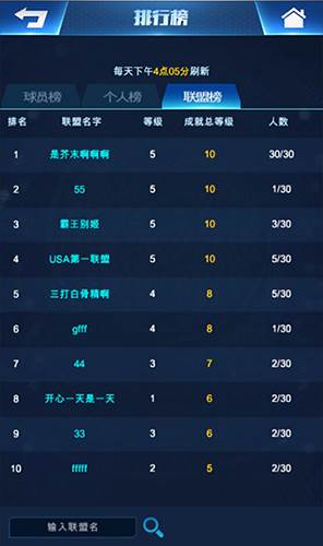 王者nba无限金币版游戏截图4