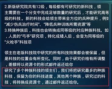 剑与家园小米版客户端11