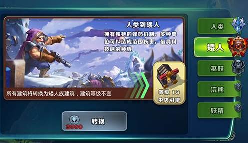 剑与家园小米版客户端12