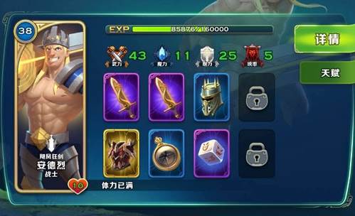 剑与家园单机版破解版4