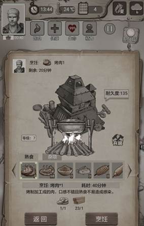 荒野日记华为客户端2