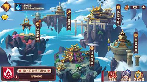 造梦无双魅族服游戏截图2