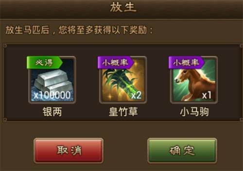 朕的江山百度版名驹怎么获得2