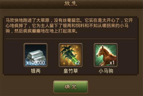 朕的江山百度版名驹怎么获得3