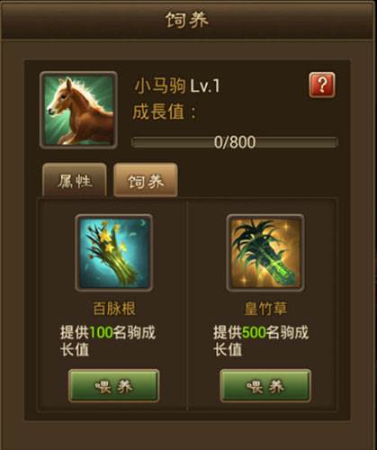 朕的江山百度版名驹怎么获得6