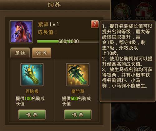 朕的江山百度版名驹怎么获得7