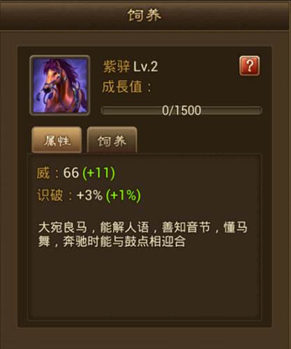 朕的江山百度版名驹怎么获得9