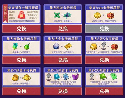 造梦无双体验服6