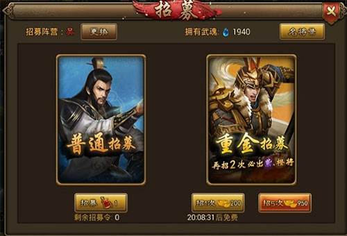 武将系统配图10