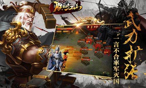 朕的江山抖音客户端图片2