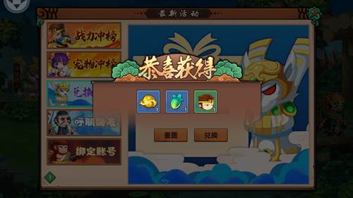 造梦无双红包服游戏截图2