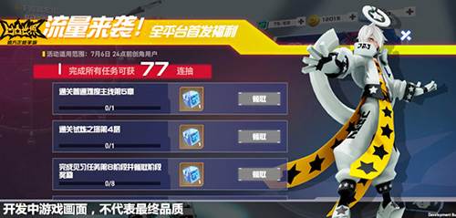 凹凸世界体验服2