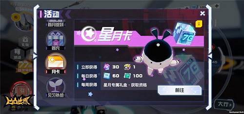 凹凸世界体验服3