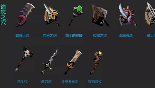 武器出处汇总配图1