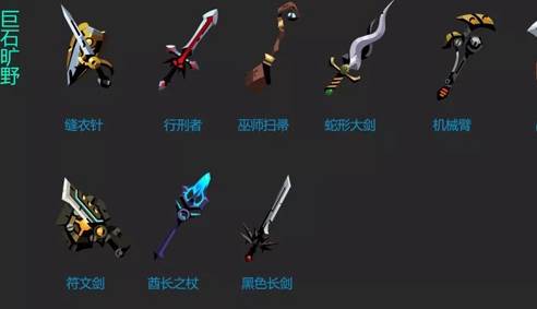 武器出处汇总配图2