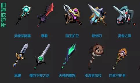 武器出处汇总配图3