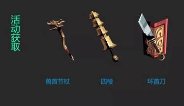 武器出处汇总配图4