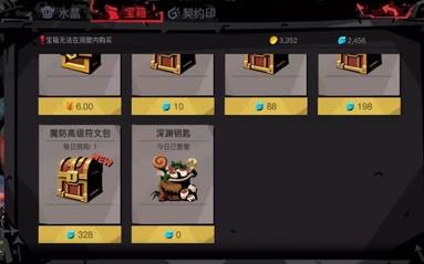 深渊玩法攻略配图2