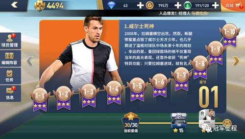 绿茵奇迹内购破解版6