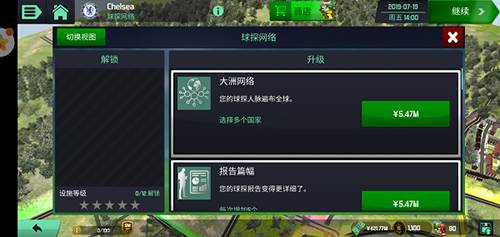 梦幻足球世界九游版游戏截图3