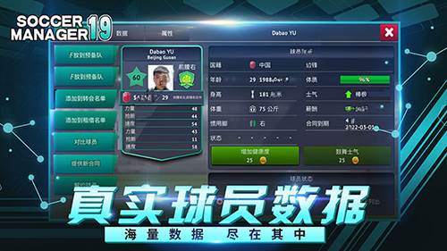 梦幻足球世界小米客户端游戏截图1