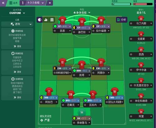 梦幻足球世界小米客户端游戏截图3