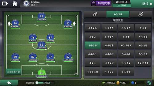 梦幻足球世界国际版游戏截图1