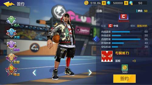 热血街篮无限血量版游戏截图3