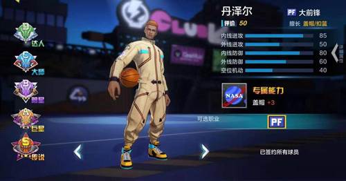 热血街篮福利版游戏图片3