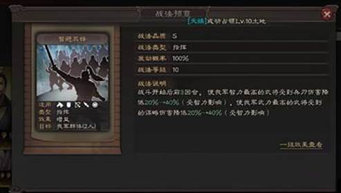 三国志战略版阿里巴巴客户端3