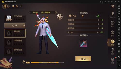 时装秀介绍配图1