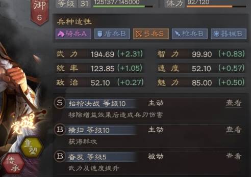 武将怎么觉醒配图7