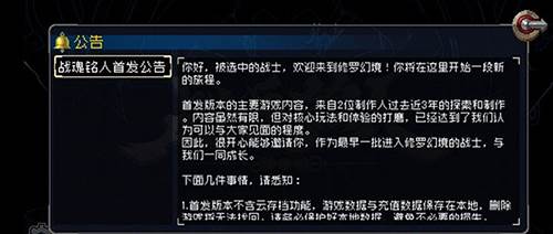 战魂铭人魅族客户端游戏截图2