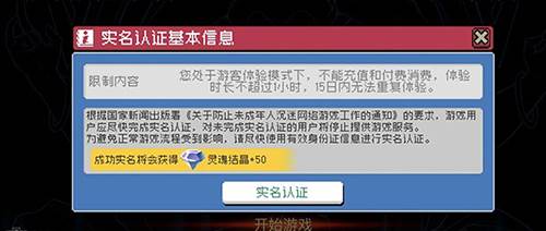 战魂铭人魅族客户端游戏截图4