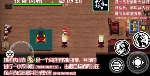 战魂铭人魅族版权虎鹰技能3