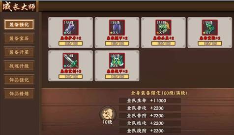 三国战纪2vivo版客户端2