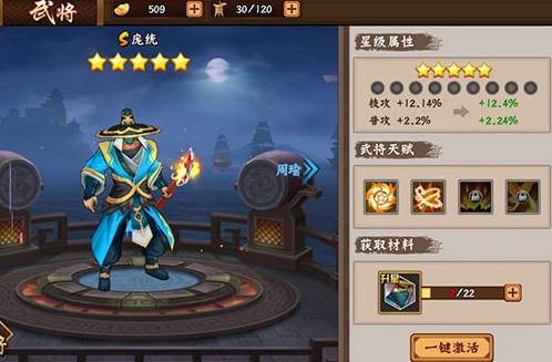 三国战纪2满v版武将培养攻略