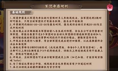 三国战纪2无敌版单机手机版2