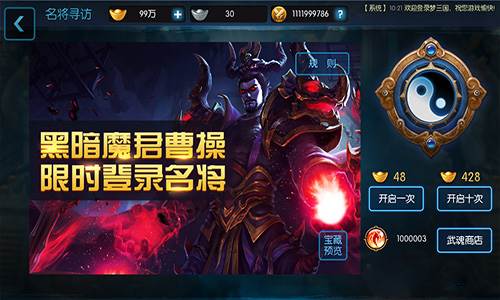 梦三国百度客户端宣传图