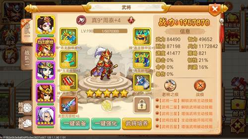 诸葛亮通关攻略配图1