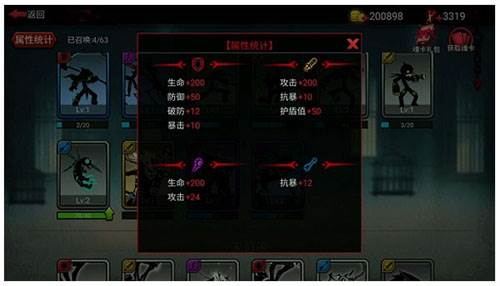 火柴人联盟2oppo版魂殿系统3