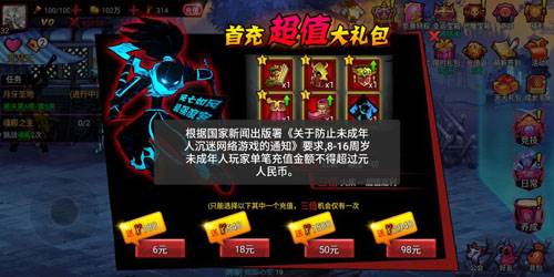 火柴人联盟2魅族版本图片2