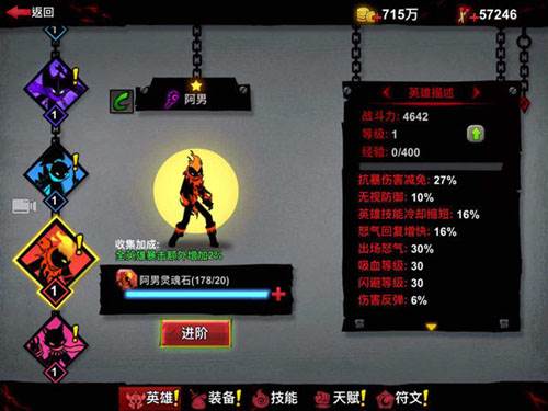 火柴人联盟2单机版无需网络图片3