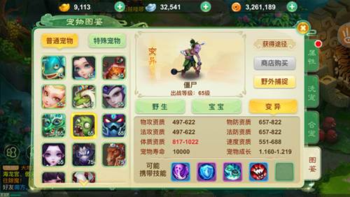 西游女儿国单机破解版游戏截图2