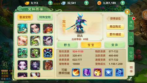 西游女儿国单机破解版游戏截图3