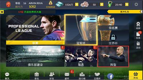 最佳11人国际服阵容攻略