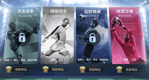 绿茵奇迹九游版