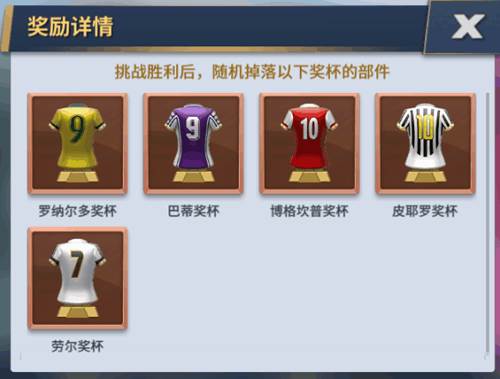 绿茵奇迹网易版3