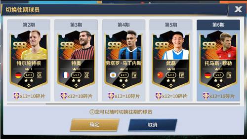 绿茵奇迹国际版3