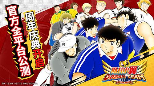 队长小翼最强十一人百度渠道服游戏截图1